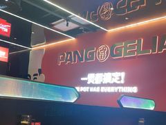 -胖哥俩肉蟹煲(福州仓山爱琴海店)