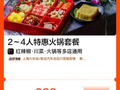 -红辣椒·川菜·火锅(张杨路店)