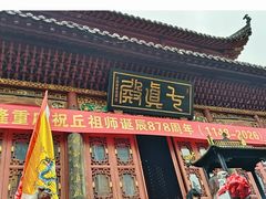 -长春观
