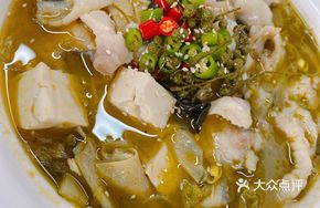 Sichuan Pepper Fish Soup