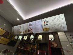 -江万春水饺(安庆总店)