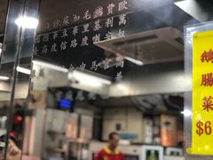 -陈光记烧腊店(罗保博士街店)