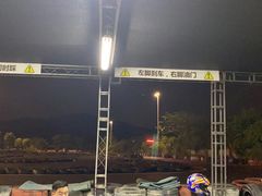-赛达赛车主题乐园·卡丁车·团建