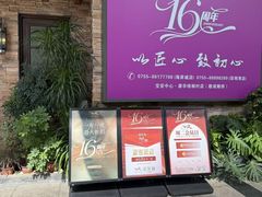 -心足私家足疗SPA(海岸城店)