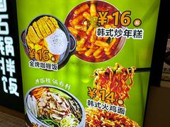 -波波客韩国石锅拌饭(武汉江汉路循礼门店)