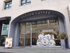 门面-Seesaw Coffee(上生新所店)