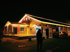 -兴芮温泉度假区