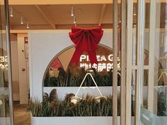 -做披萨的奇葩(中海央墅店)