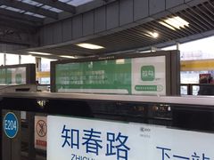 -五道口(地铁站)