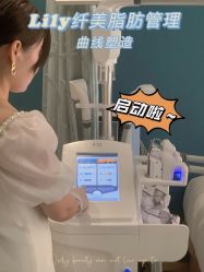 -Lily纤美·科技减脂中心