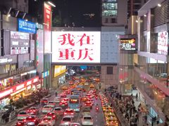 -观音桥步行街