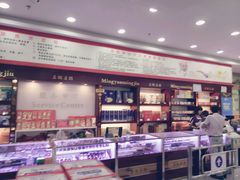 烟酒柜台-京沪时代购物中心(敦睦路店)