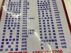 -志和饮食店