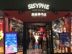 -西西弗书店&矢量咖啡(凯德晶萃广场店)