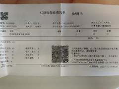 -上海交通大学医学院附属仁济医院(南院)