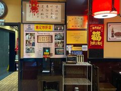-姚记炒肝店(簋街店)