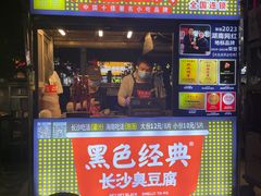 -海大南门夜市(海富街店)