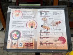 -真打拉面·日式拉面新流派(体育西横街店)
