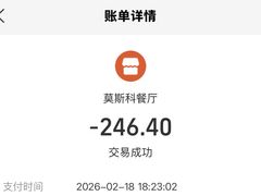 -莫斯科餐厅