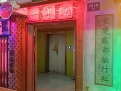 -水巷子·巴掌腰片重庆火锅(云纺店)