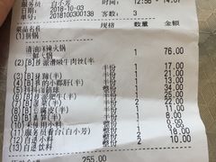 账单-海底捞火锅(万象城店)