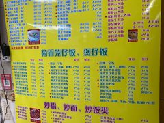 -明兴正宗潮州五彩鱼蛋粉面(中山六路店)