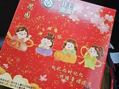 -徐思园大糕(江扬南路店)
