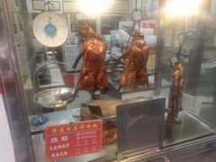 -黄连大头华烧鹅(萧地大马路店)
