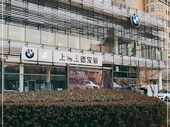 -上德宝骏宝马5S店