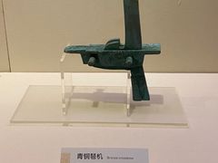 -咸宁市博物馆