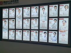 -爱齿尔口腔医院(中南院)