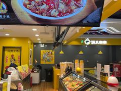 -南门金峰辣子鸡·玩串串(昌发展万科广场店)
