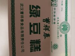 -曹祥泰(解放路店)
