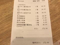 账单-老班长手工灌汤包(望京华彩店)