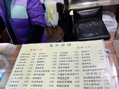 -春和面馆(常德路店)