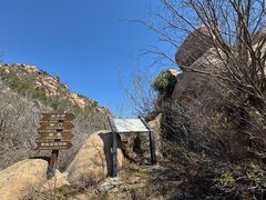 -云峰山自然风景区
