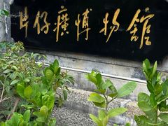 -鼓浪屿内厝澳码头(轮渡站)