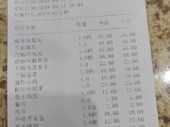 账单-红地道湘菜馆(娄葑店)