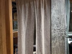 -园里火锅(仁和新城店)