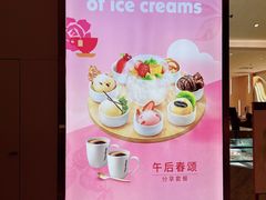 -哈根达斯(芳圆里店)