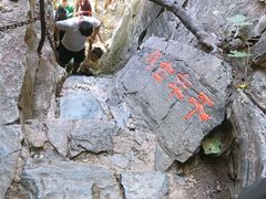 -孤山寨风景区