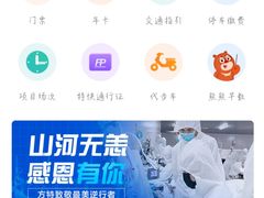 -济南方特东方神画