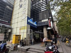 -建宏肉丸糊辣汤(建西街店)