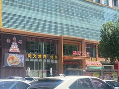 -西塔大冷面(三好街店)