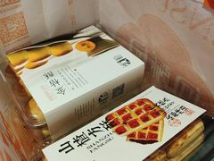 -闻酥园(青羊区人民中路店)