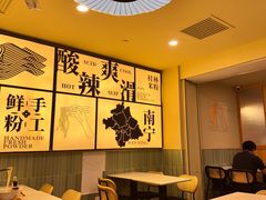 -三姐·老友记·南宁老友粉(朝阳区光华路嘉里中心店)