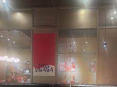 -丝恋丝娃娃(逸天城国贸店)
