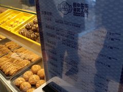 -田中先生の泡芙工坊(罗斯福店)
