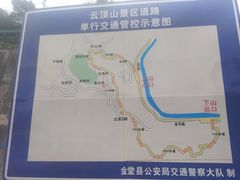 -金堂县云顶石城风景区