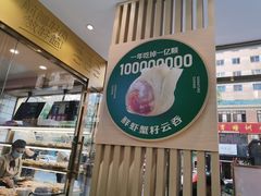 -袁记云饺(西安路店)